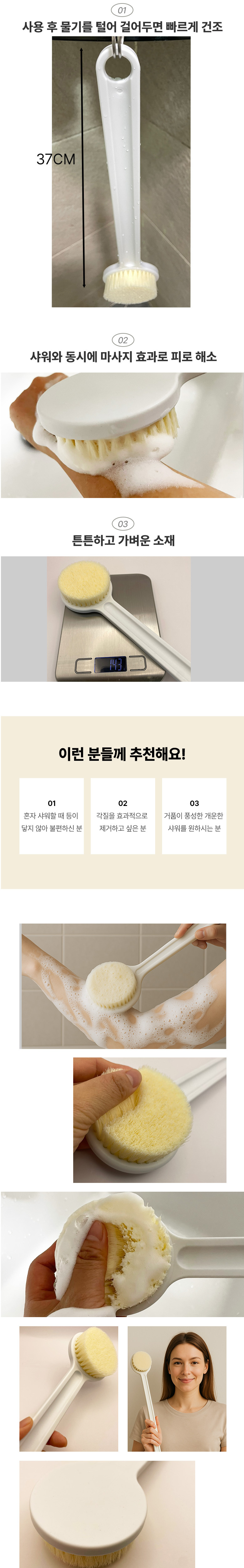 바디브러시