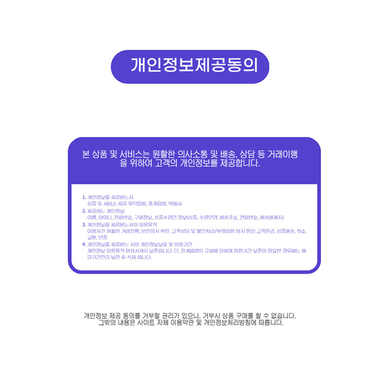 %EA%B0%9C%EC%9D%B8%EC%A0%95%EB%B3%B4%ED%99%9C%EC%9A%A9%EB%8F%99%EC%9D%98_780.jpg