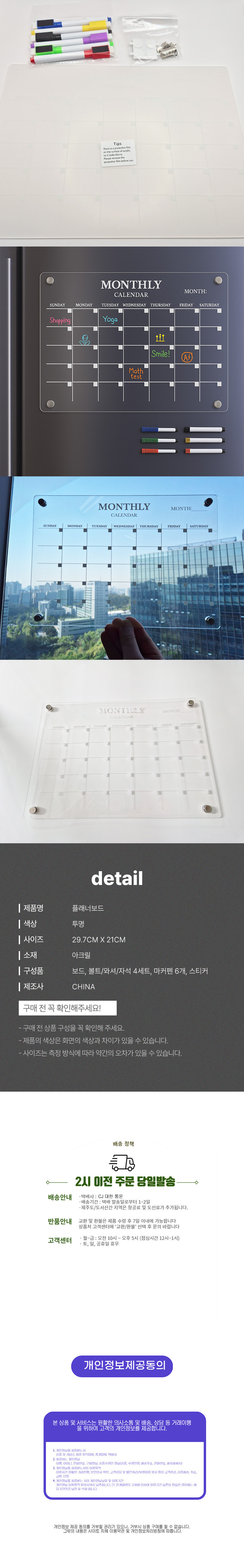 1081_planner_board3_780.jpg
