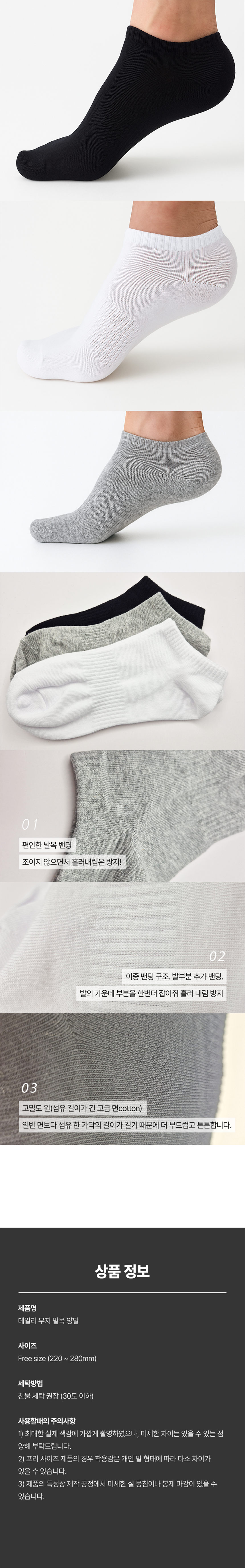 발목양말