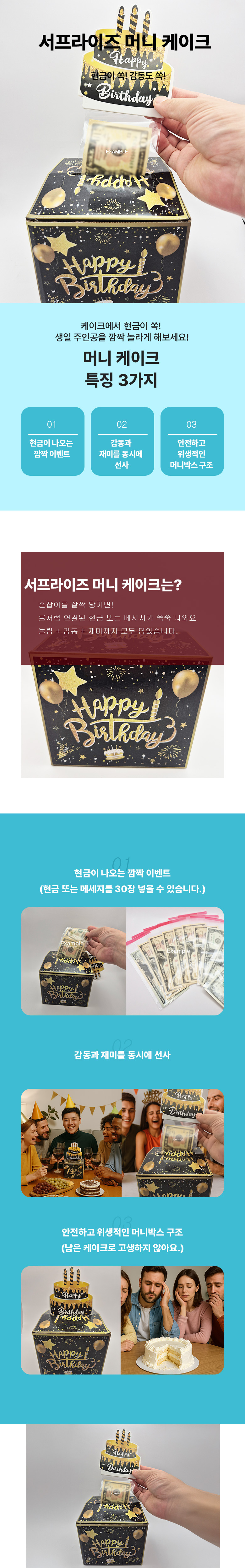 환갑잔치 생일이벤트