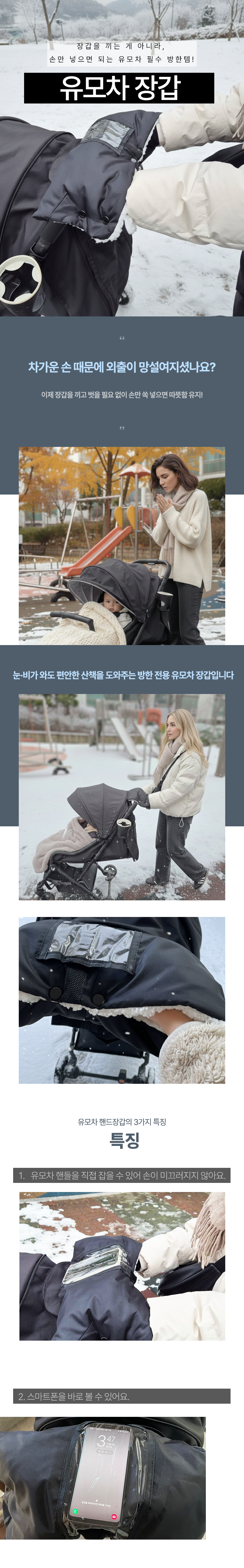 ?? 모차장갑