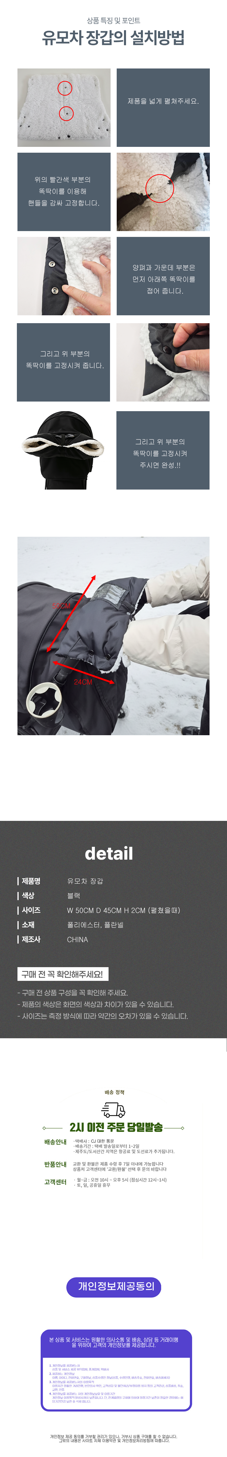 ?? 모차핸드머프