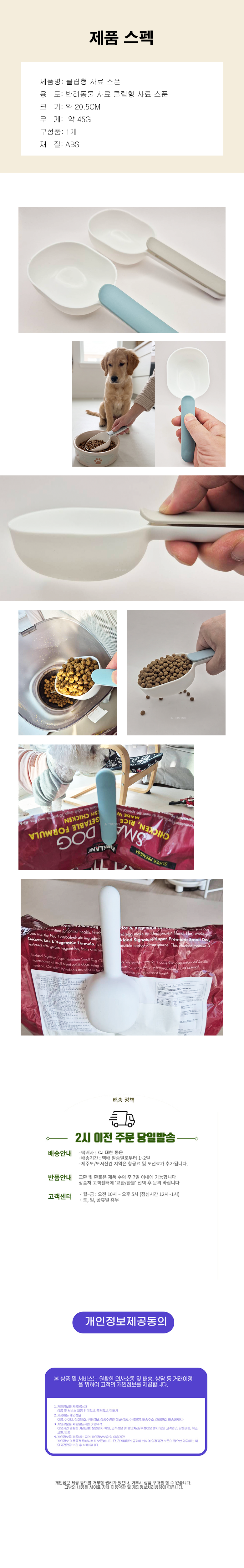 1129_dog_food_spoon-2_dome.png