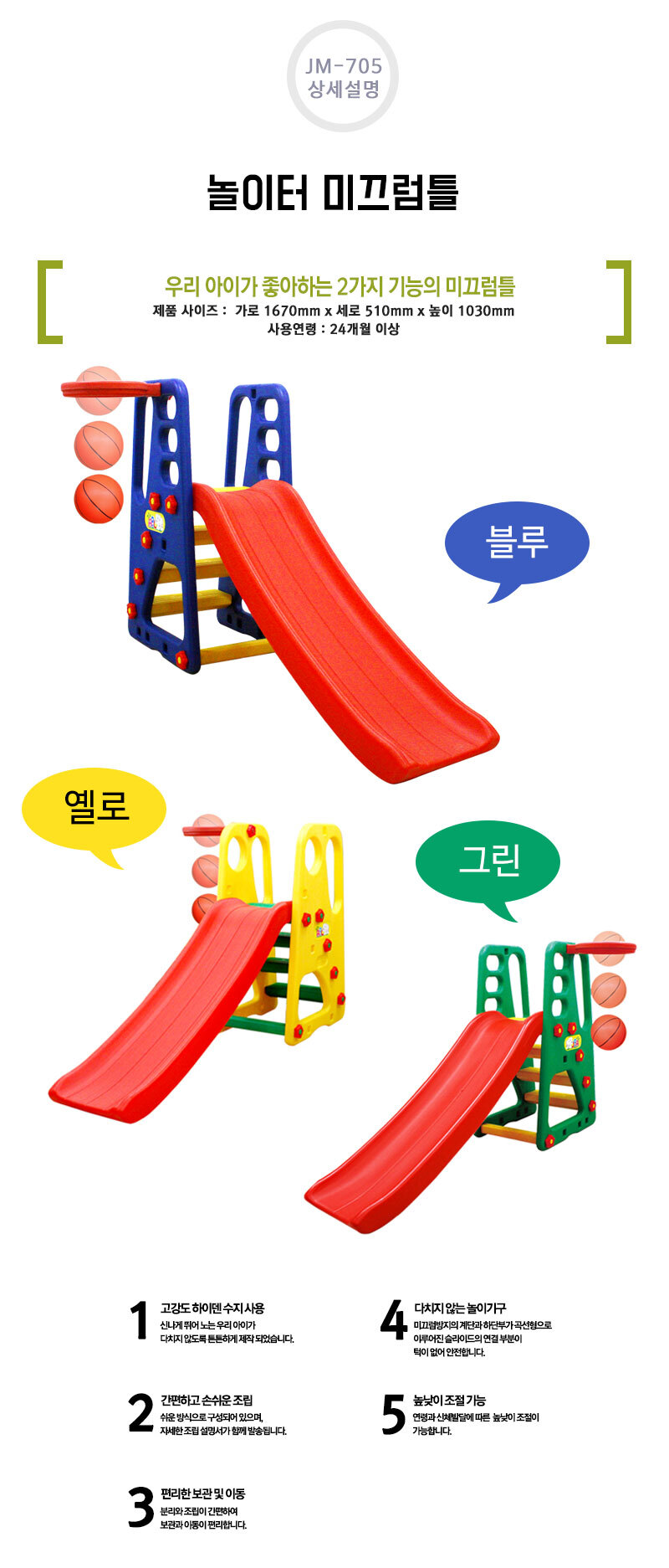 playground_slide_01.jpg