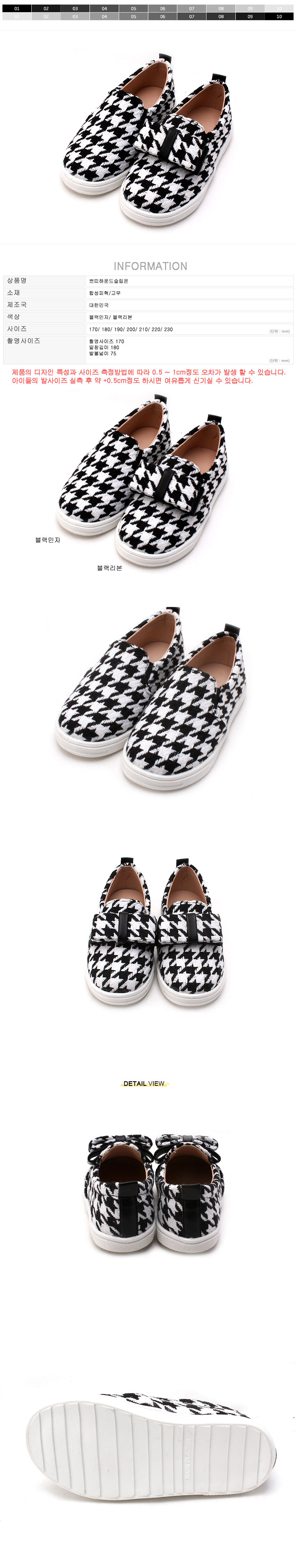 Once worn tweed houndstooth professional flats /// size 11
