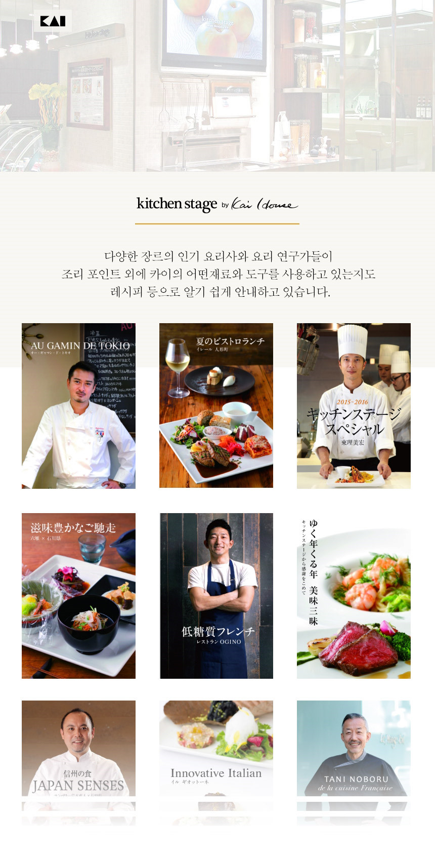 카이 카루이 수입주방 냄비 모음전 상세 이미지 20