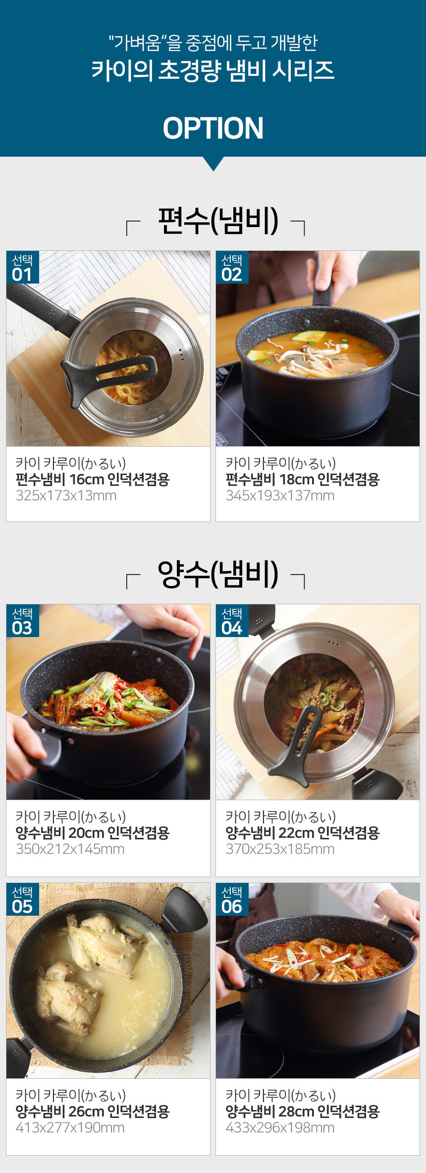 카이 카루이 수입주방 냄비 모음전 상세 이미지 3