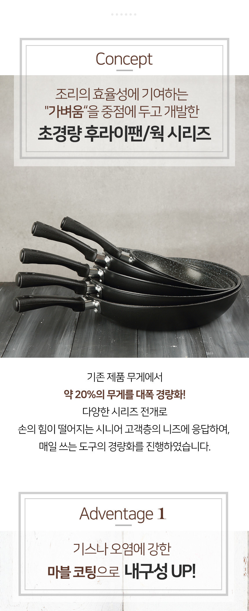 카이 카루이 후라이팬 모음 상세 이미지 22