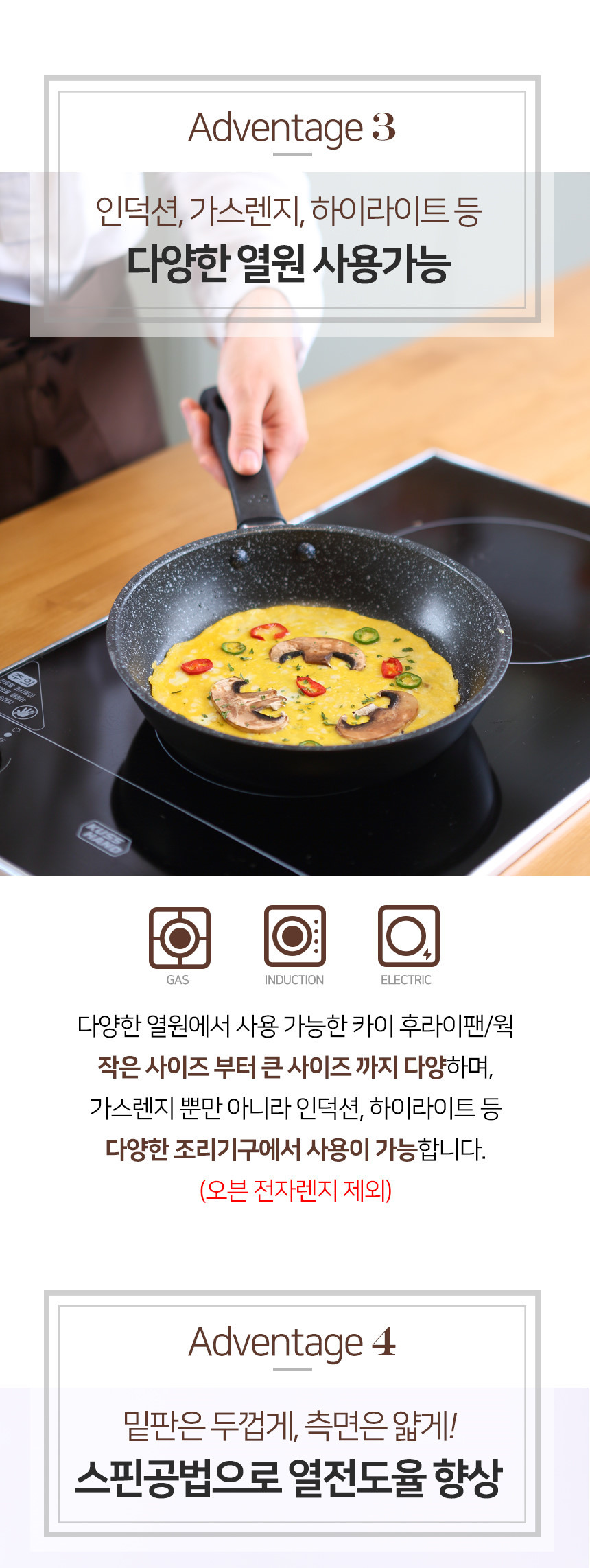카이 카루이 후라이팬 모음 상세 이미지 24
