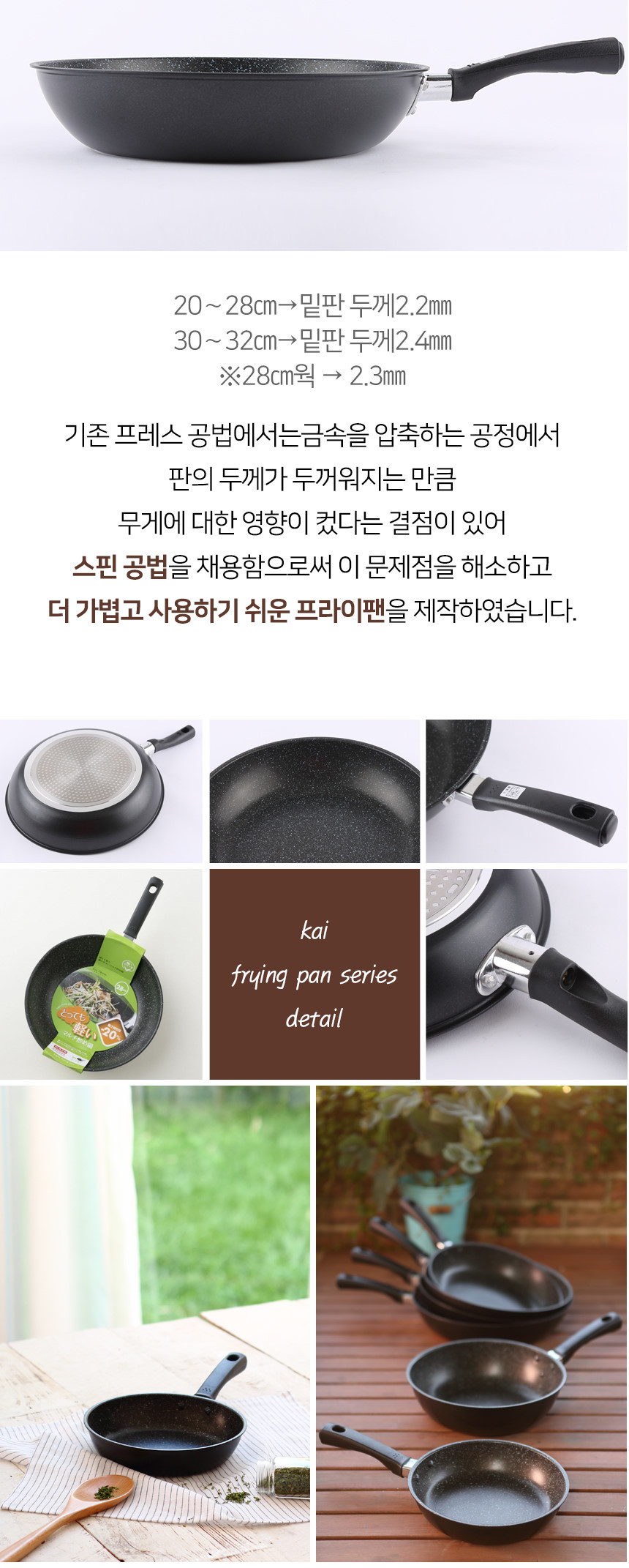 카이 카루이 후라이팬 모음 상세 이미지 25