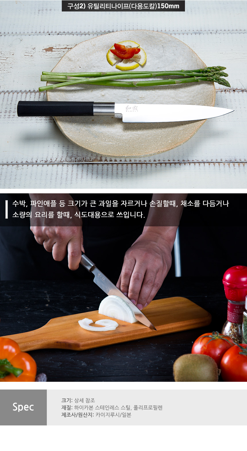 [2종세트]WASABI 페어링나이프(과도)+유틸리티나이프(다용도칼) 상세 이미지 4