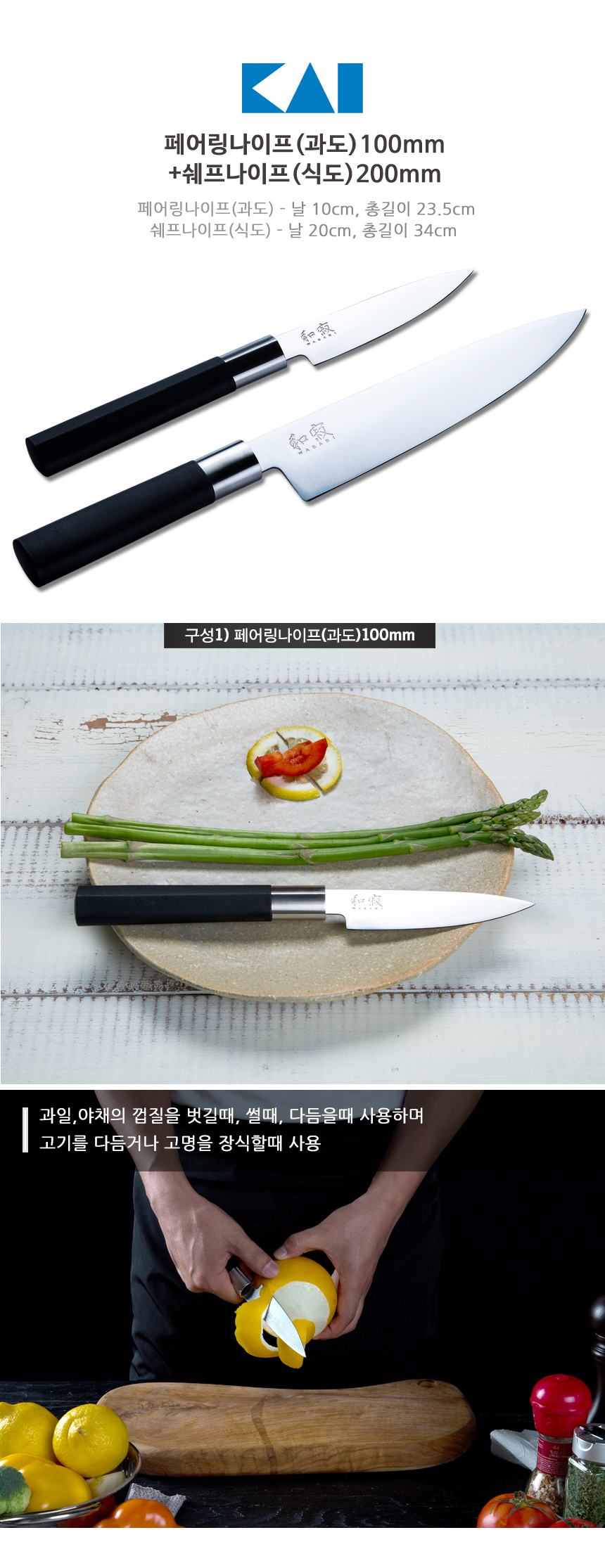 [2종세트]WASABI 페어링나이프(과도)+쉐프나이프(식도) 상세 이미지 3