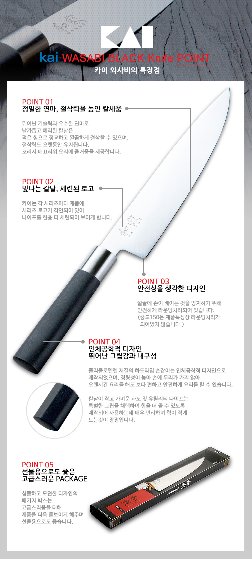 [2종세트]WASABI 페어링나이프(과도)+쉐프나이프(식도) 상세 이미지 5