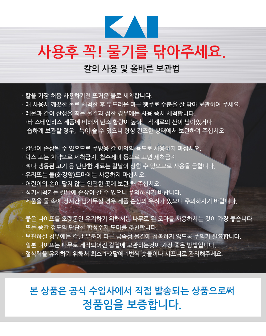 [2종세트]WASABI 페어링나이프(과도)+쉐프나이프(식도) 상세 이미지 9