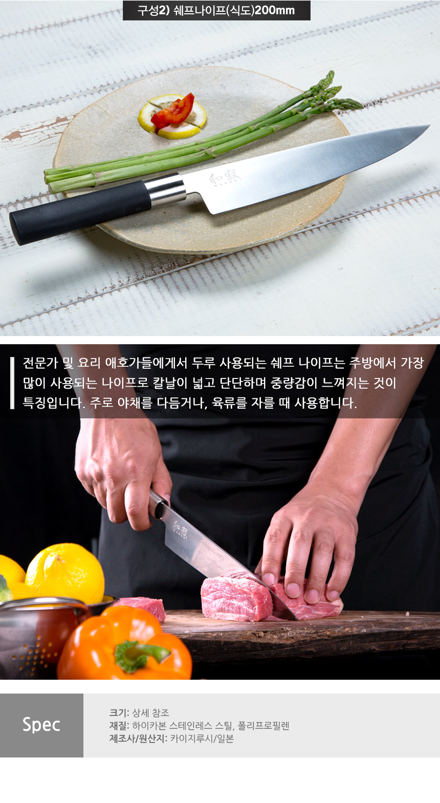 [2종세트]WASABI 쉐프나이프(중도)+쉐프나이프(식도) 상세 이미지 4