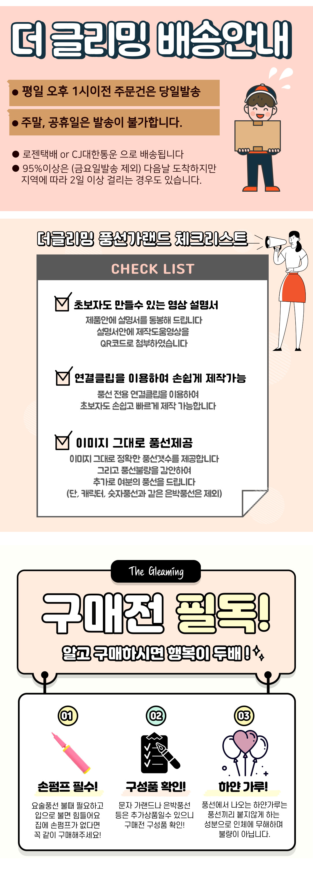 크리스마스 가랜드 생일파티 용품 장식 꾸미기 diy 상세 이미지 1