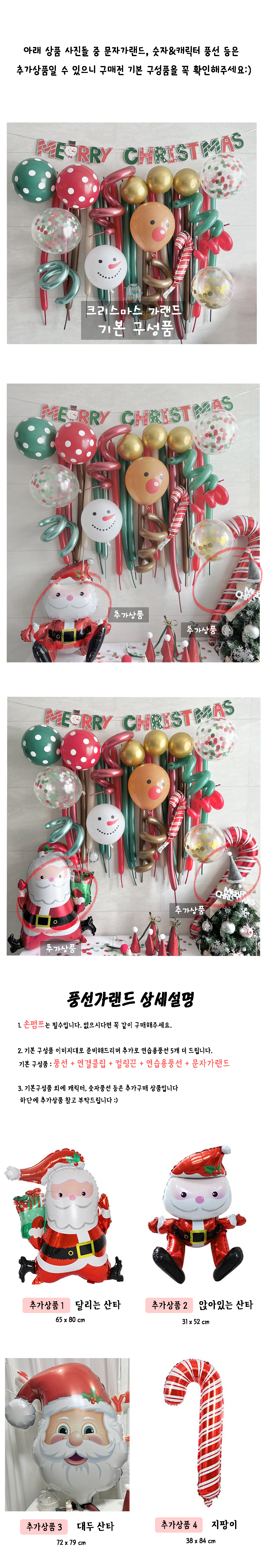 크리스마스 가랜드 생일파티 용품 장식 꾸미기 diy 상세 이미지 2