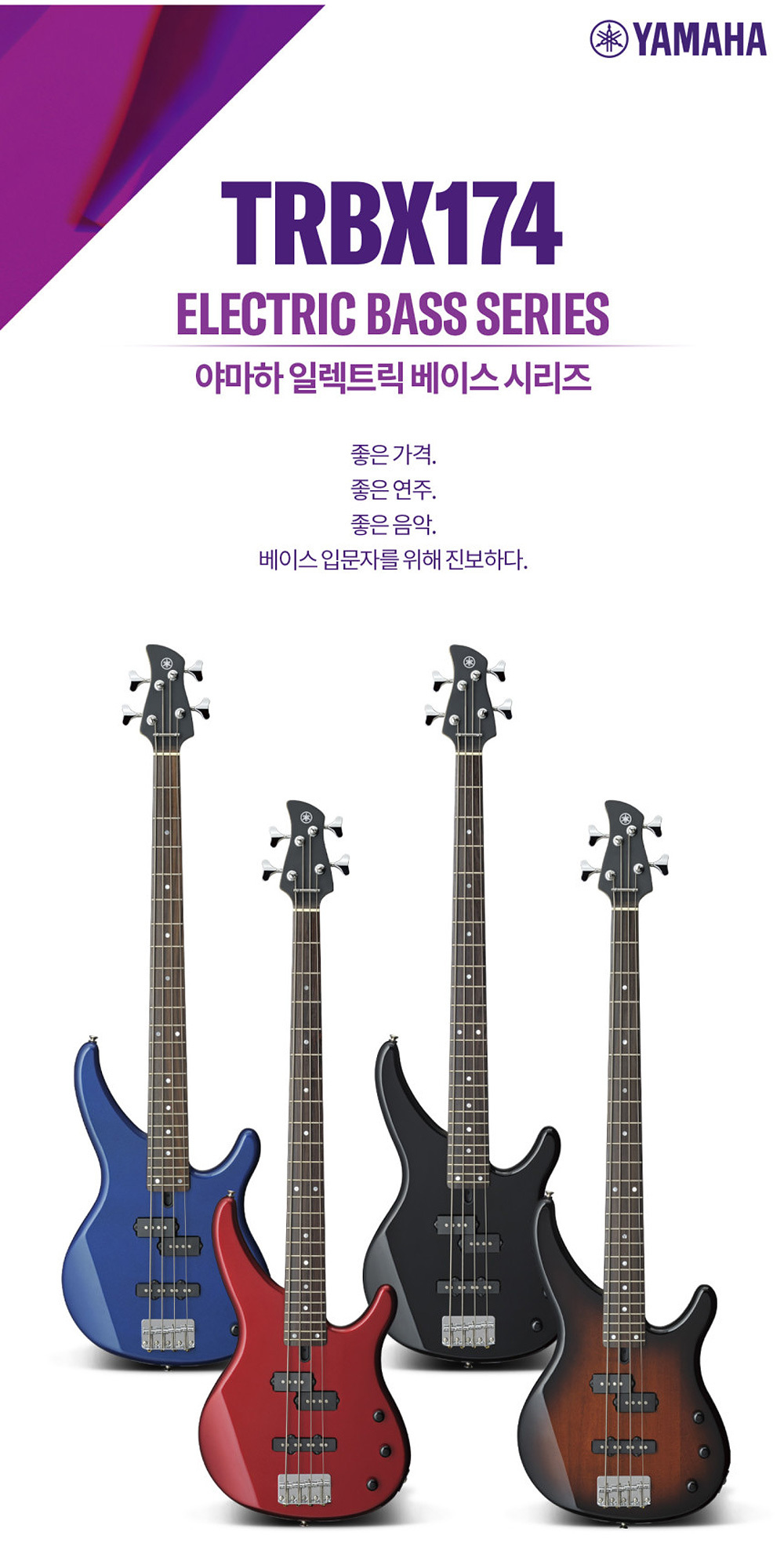 야마하 베이스 기타 TRBX174 4현 밴드 입문 여성용 Yamaha Bass Guitar