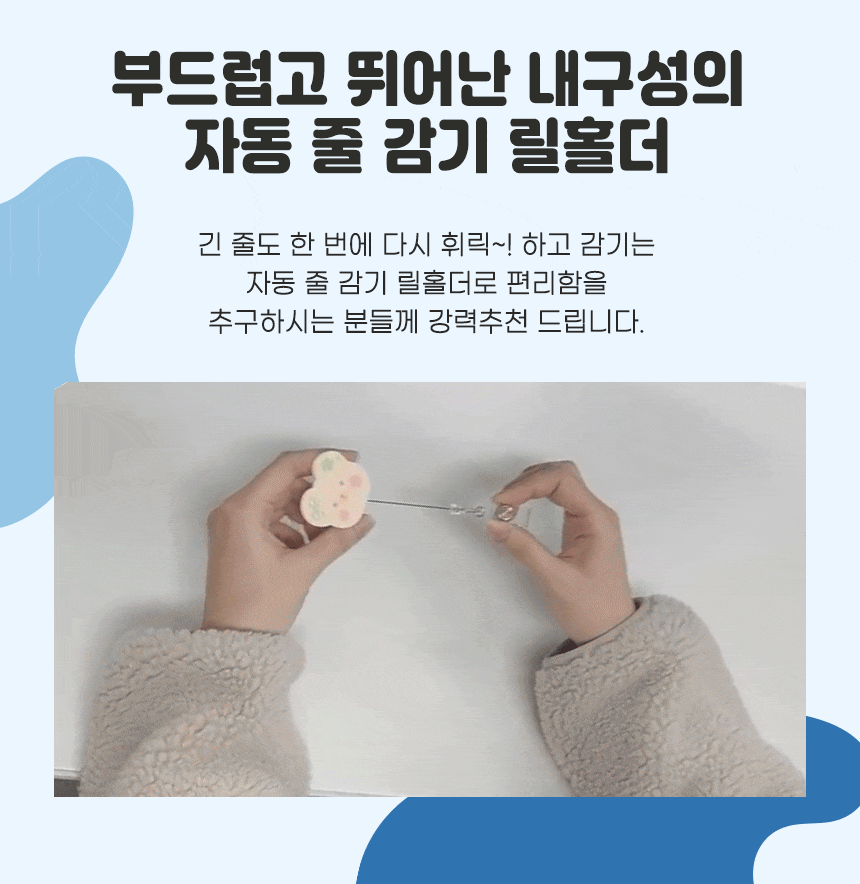 조일테크 간호사 테이프걸이 캐릭터 릴홀더 클립집게 출입증걸이 상세 이미지 3