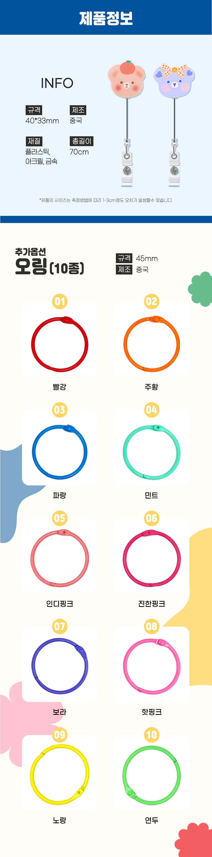 조일테크 간호사 테이프걸이 캐릭터 릴홀더 클립집게 출입증걸이 상세 이미지 4