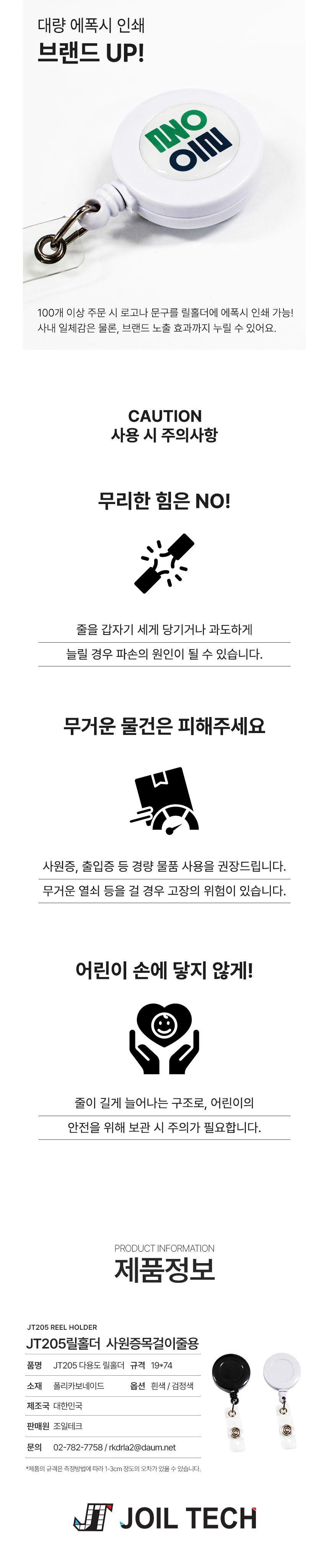 JT205릴홀더 집게용홀더 상세 이미지 3