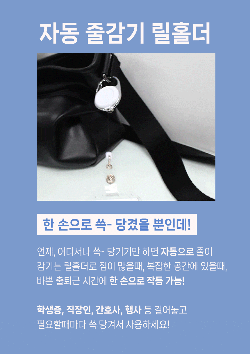 JT220릴홀더 사원증홀더 상세 이미지 2