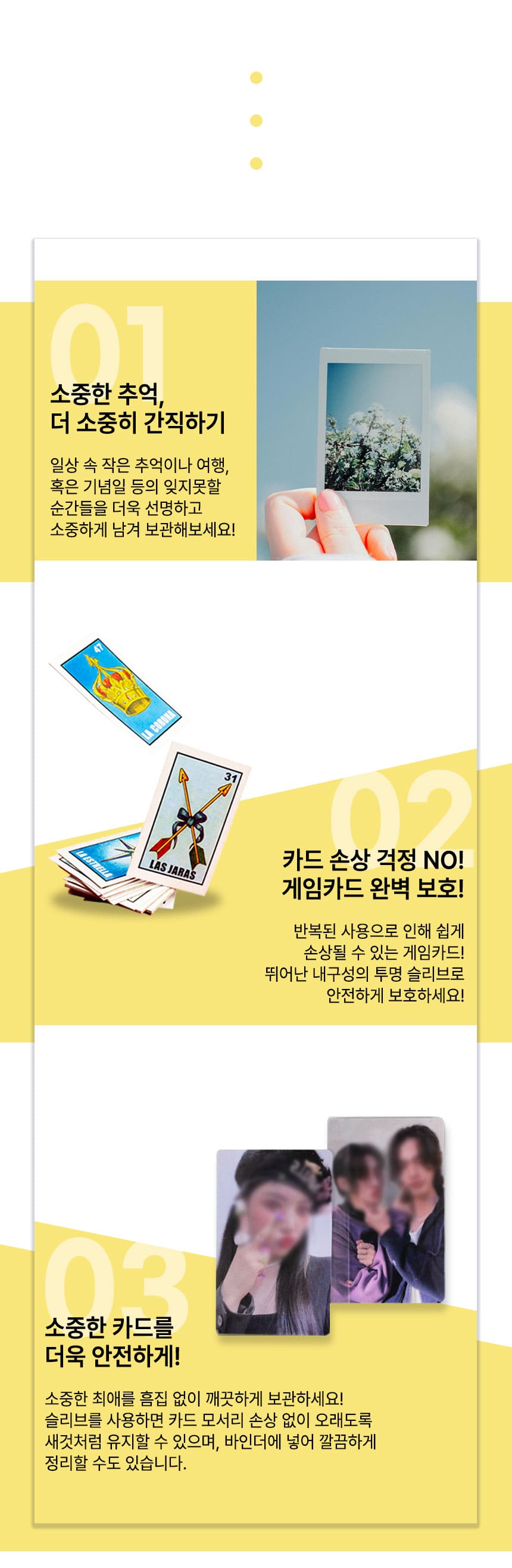 조일테크 프리미엄 파샤코레 투명 포카슬리브 50매 66x91 opp 상세 이미지 4
