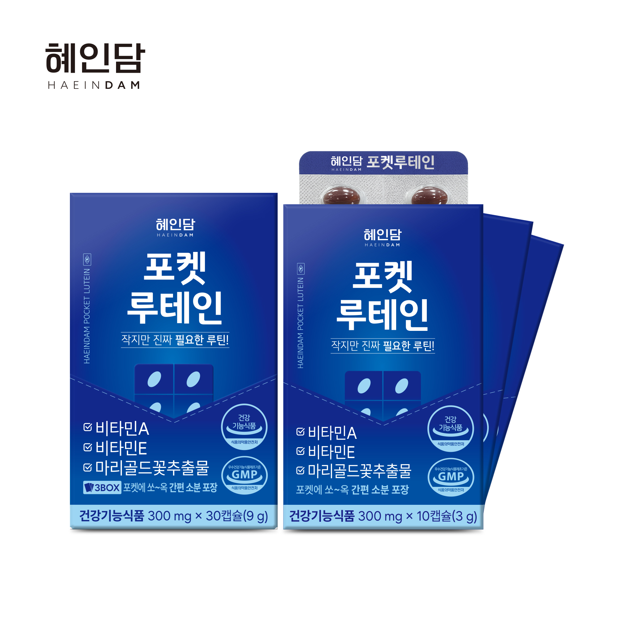 인기 영양제 모음