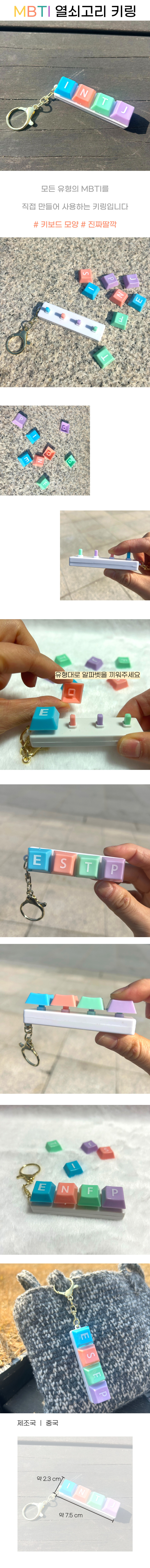mbtikeyring.jpg
