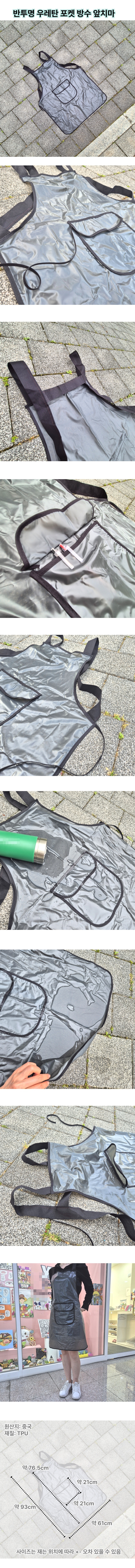waterproofapron3.jpg