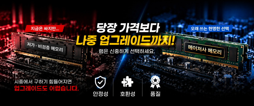긱스타 조립PC I5-12400 12401 학습 업무 교육용