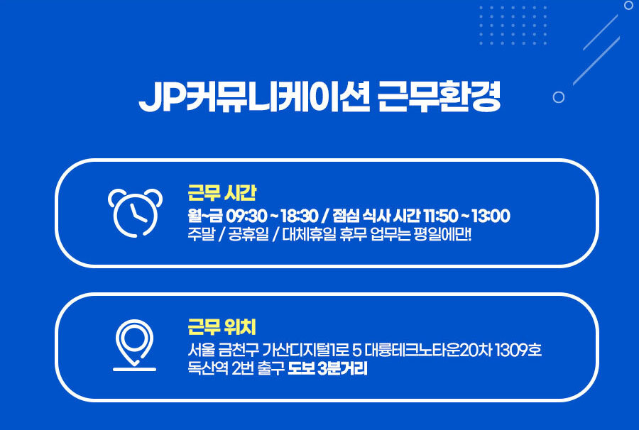 [(주)제이피커뮤니케이션] JP 광고대행사 경영지원 마케팅 담당자 채용 - 사람인