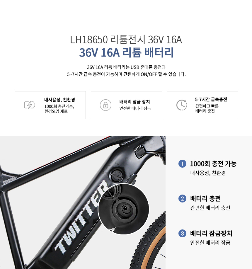 트위터전기자전거 E300후륜구동 SRAM NX11단 350W 16A - 발로가