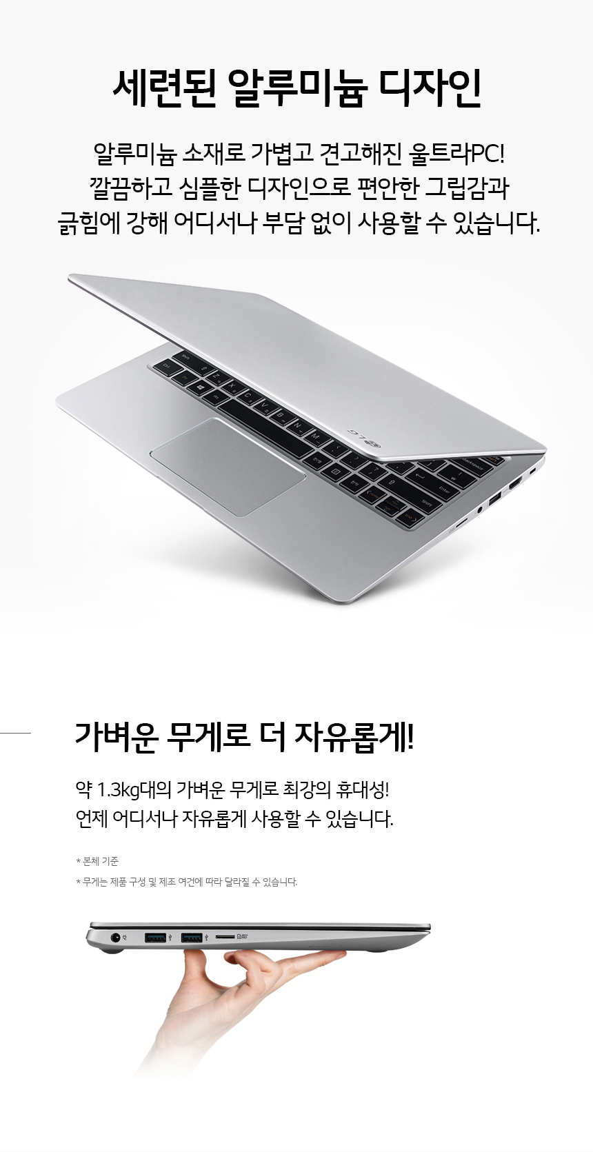 LG울트라 13인치 13UD50N / i3-10110U / 8G / 256GB 사무용 인터넷 영상 추천