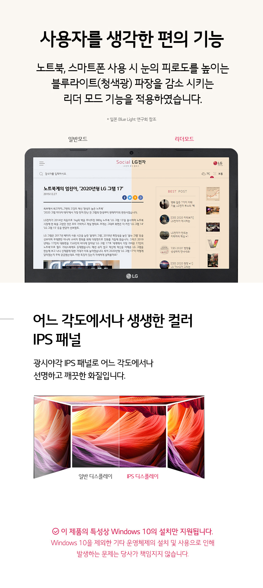 LG울트라 13인치 13UD50N / i3-10110U / 8G / 256GB 사무용 인터넷 영상 추천