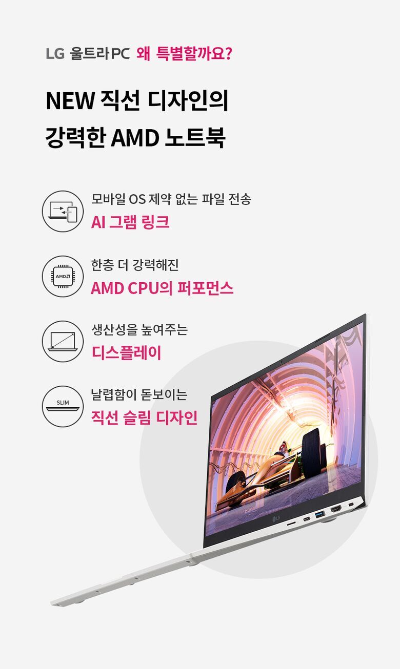 LG 울트라PC 15.6인치 15UD40R / Ryzen 5 7530U / 16G / 512GB+500G / 사무용+인강용 추천