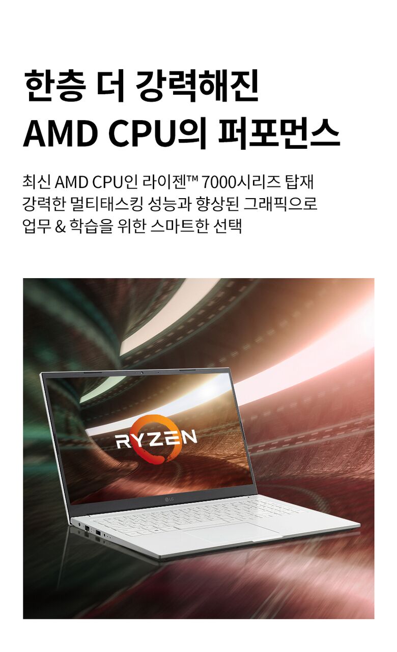 LG 울트라PC 15.6인치 15UD40R / Ryzen 5 7530U / 16G / 512GB+500G / 사무용+인강용 추천