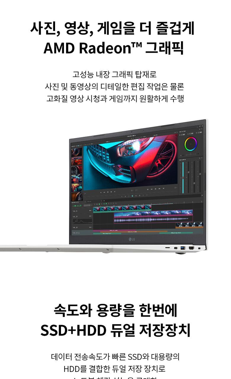 LG 울트라PC 15.6인치 15UD40R / Ryzen 5 7530U / 16G / 512GB+500G / 사무용+인강용 추천