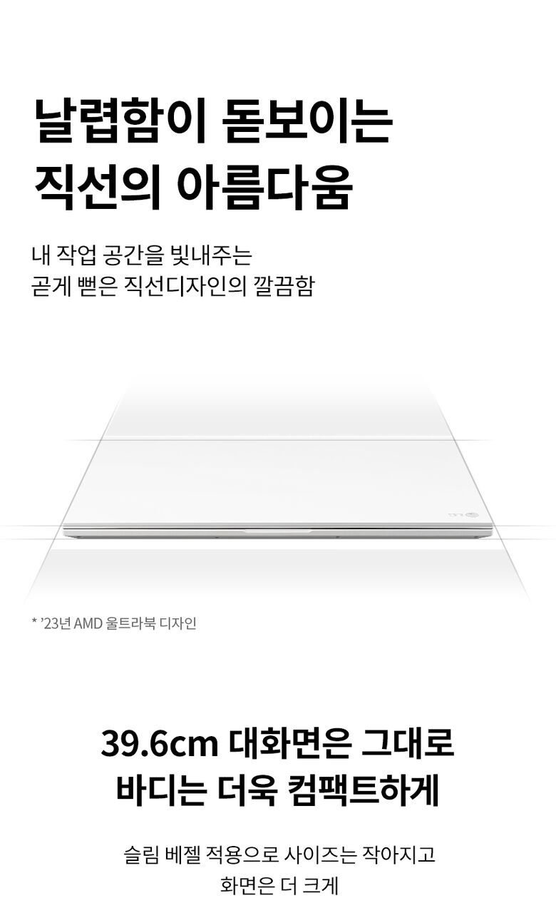LG 울트라PC 15.6인치 15UD40R / Ryzen 5 7530U / 16G / 512GB+500G / 사무용+인강용 추천