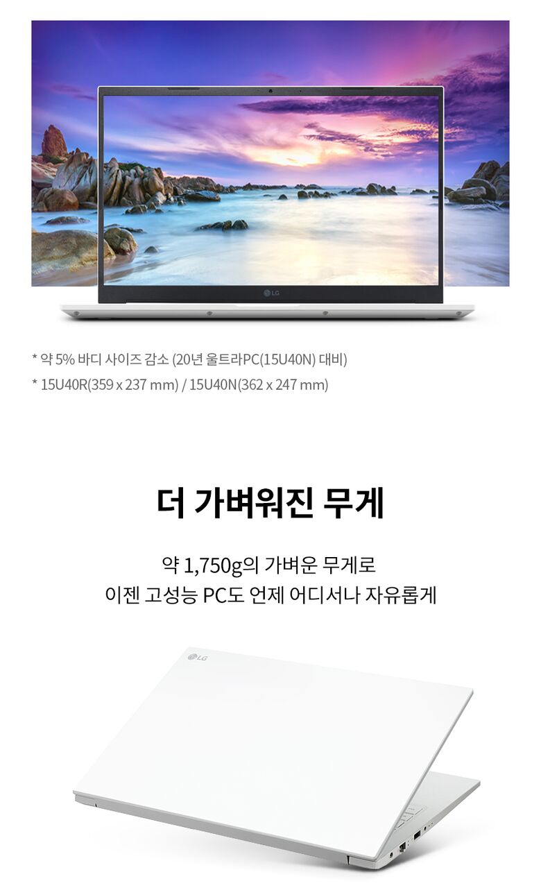 LG 울트라PC 15.6인치 15UD40R / Ryzen 5 7530U / 16G / 512GB+500G / 사무용+인강용 추천