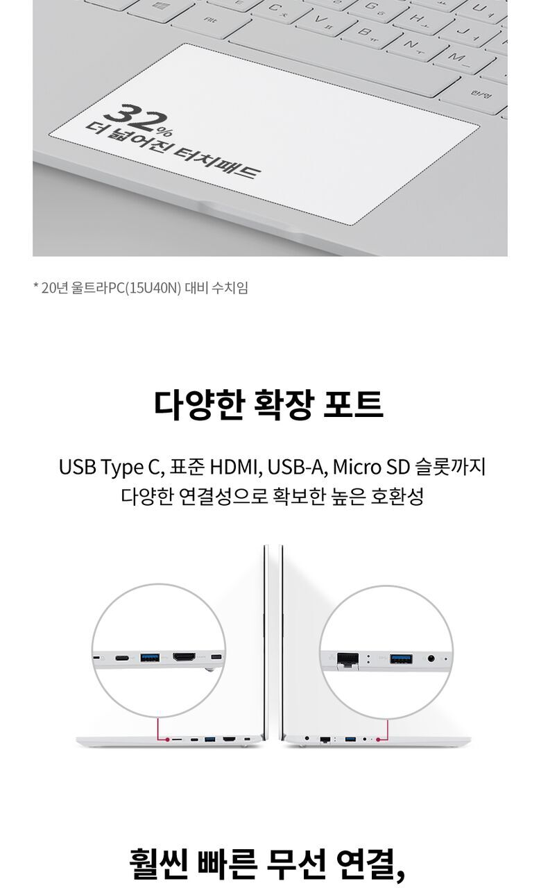 LG 울트라PC 15.6인치 15UD40R / Ryzen 5 7530U / 16G / 512GB+500G / 사무용+인강용 추천