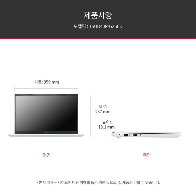 LG 울트라PC 15.6인치 15UD40R / Ryzen 5 7530U / 16G / 512GB+500G / 사무용+인강용 추천