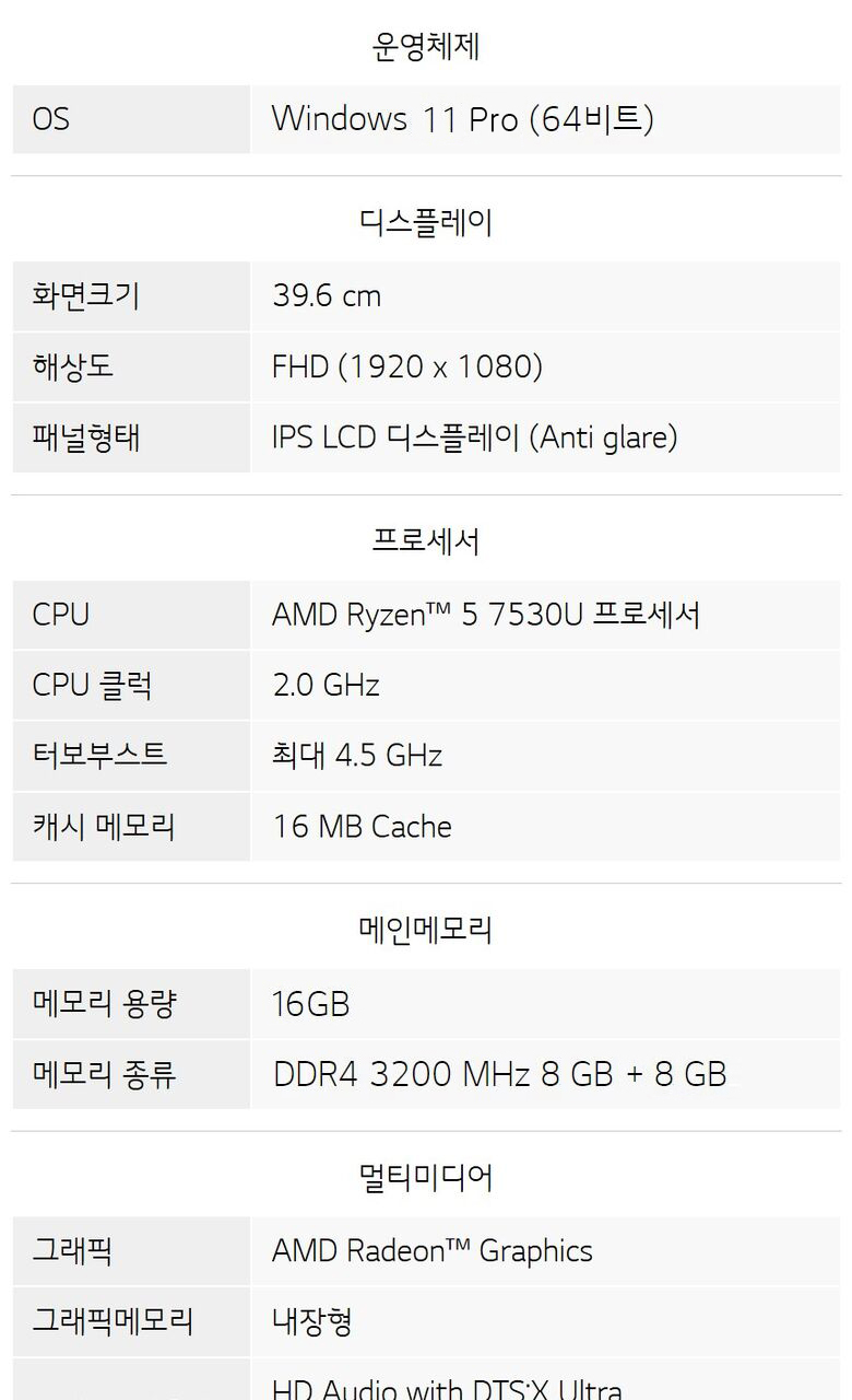 LG 울트라PC 15.6인치 15UD40R / Ryzen 5 7530U / 16G / 512GB+500G / 사무용+인강용 추천