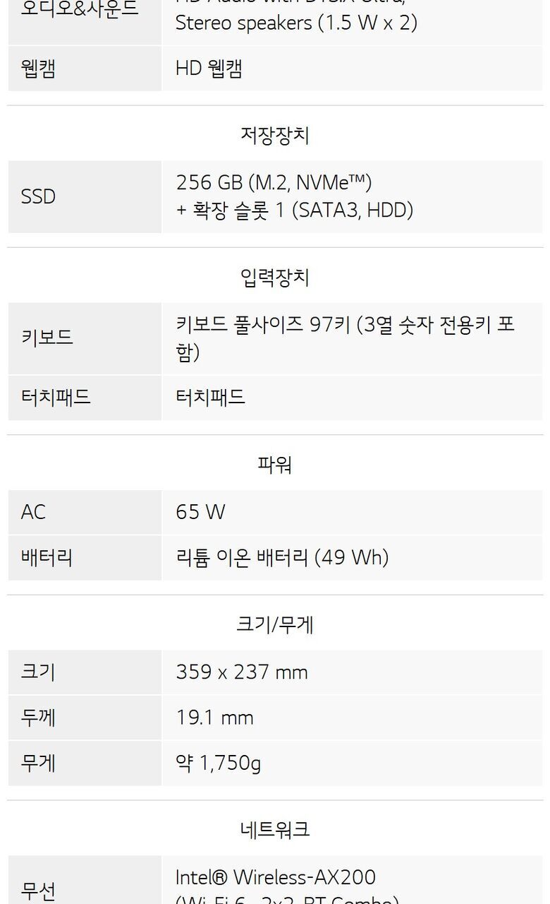 LG 울트라PC 15.6인치 15UD40R / Ryzen 5 7530U / 16G / 512GB+500G / 사무용+인강용 추천