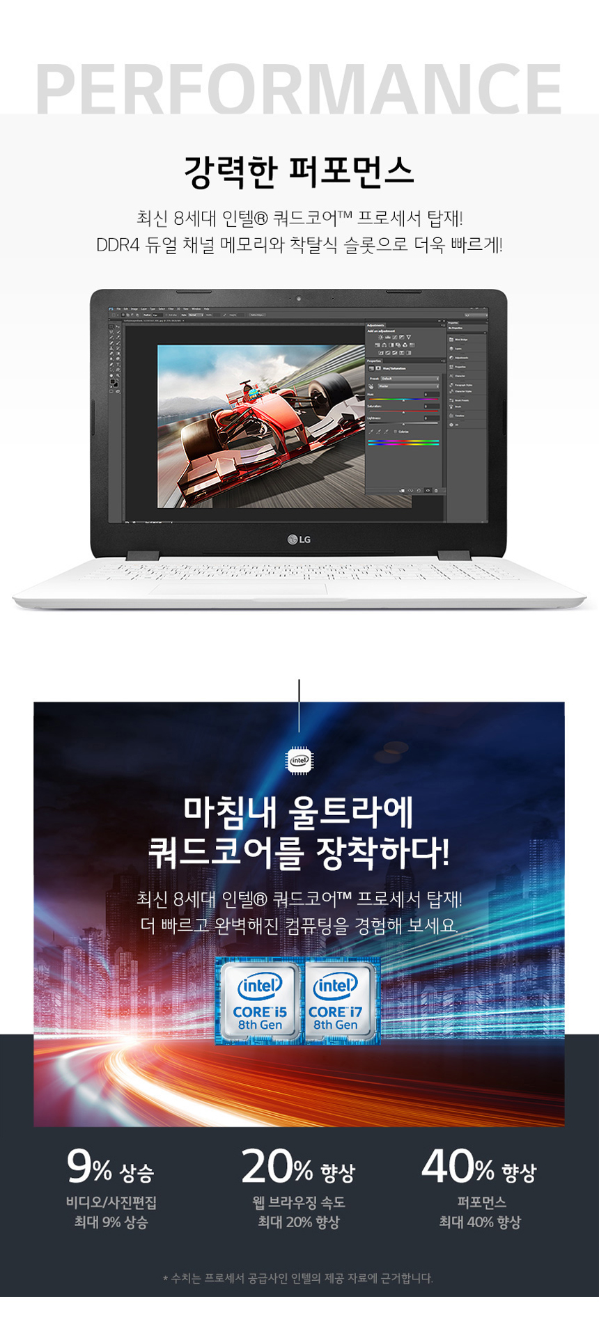 LG울트라 15.6인치 15U480 i5-8250U / 8G / 500G / 사무용 인터넷 영상 추천