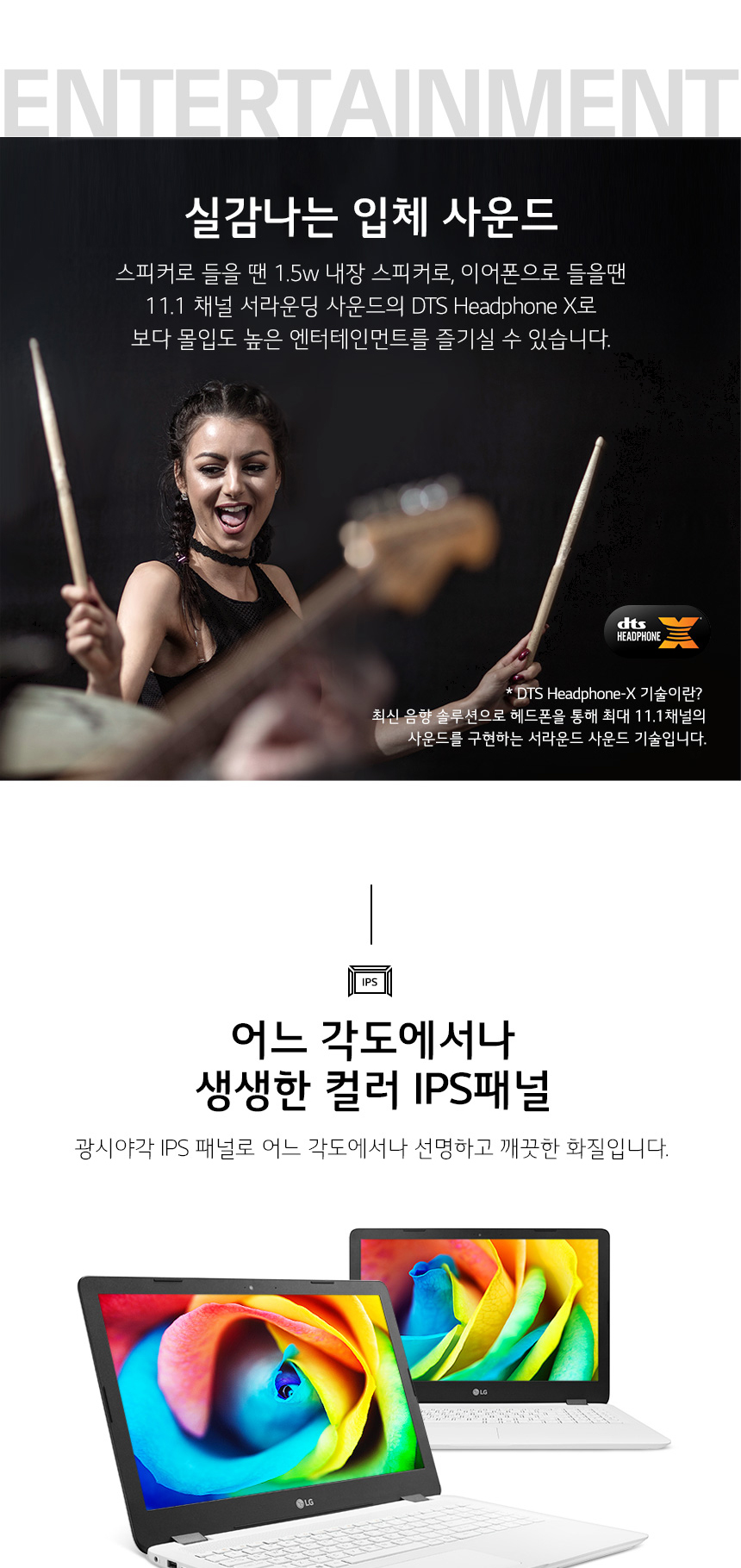 LG울트라 15.6인치 15U480 i5-8250U / 8G / 500G / 사무용 인터넷 영상 추천