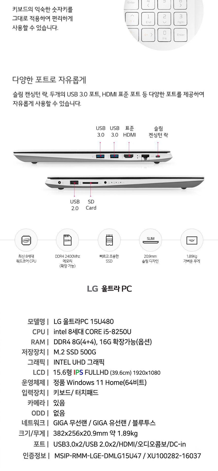 LG울트라 15.6인치 15U480 i5-8250U / 8G / 500G / 사무용 인터넷 영상 추천