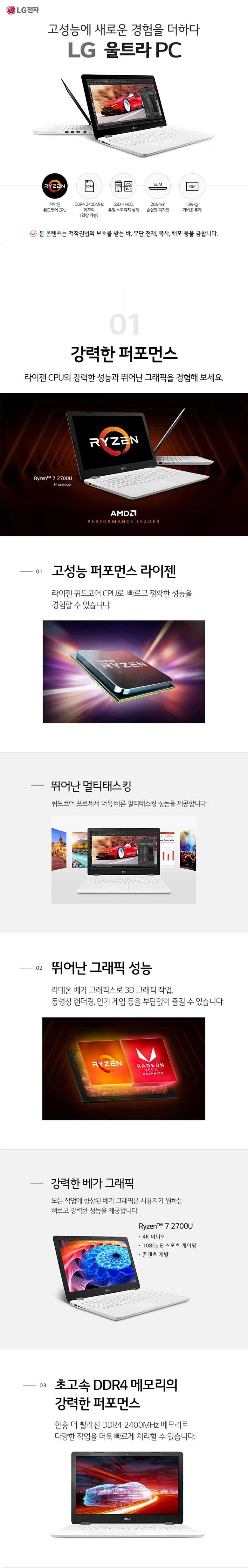 LG울트라 15.6인치 15U490 AMD Ryzen 7 2700U / 8G / 256G / 사무용 인터넷 영상 추천