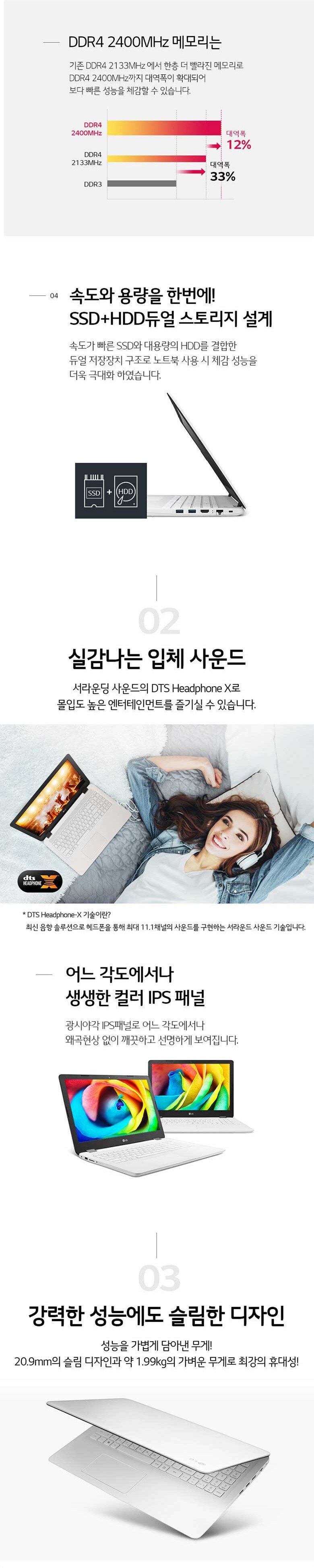 LG울트라 15.6인치 15U490 AMD Ryzen 7 2700U / 8G / 256G / 사무용 인터넷 영상 추천